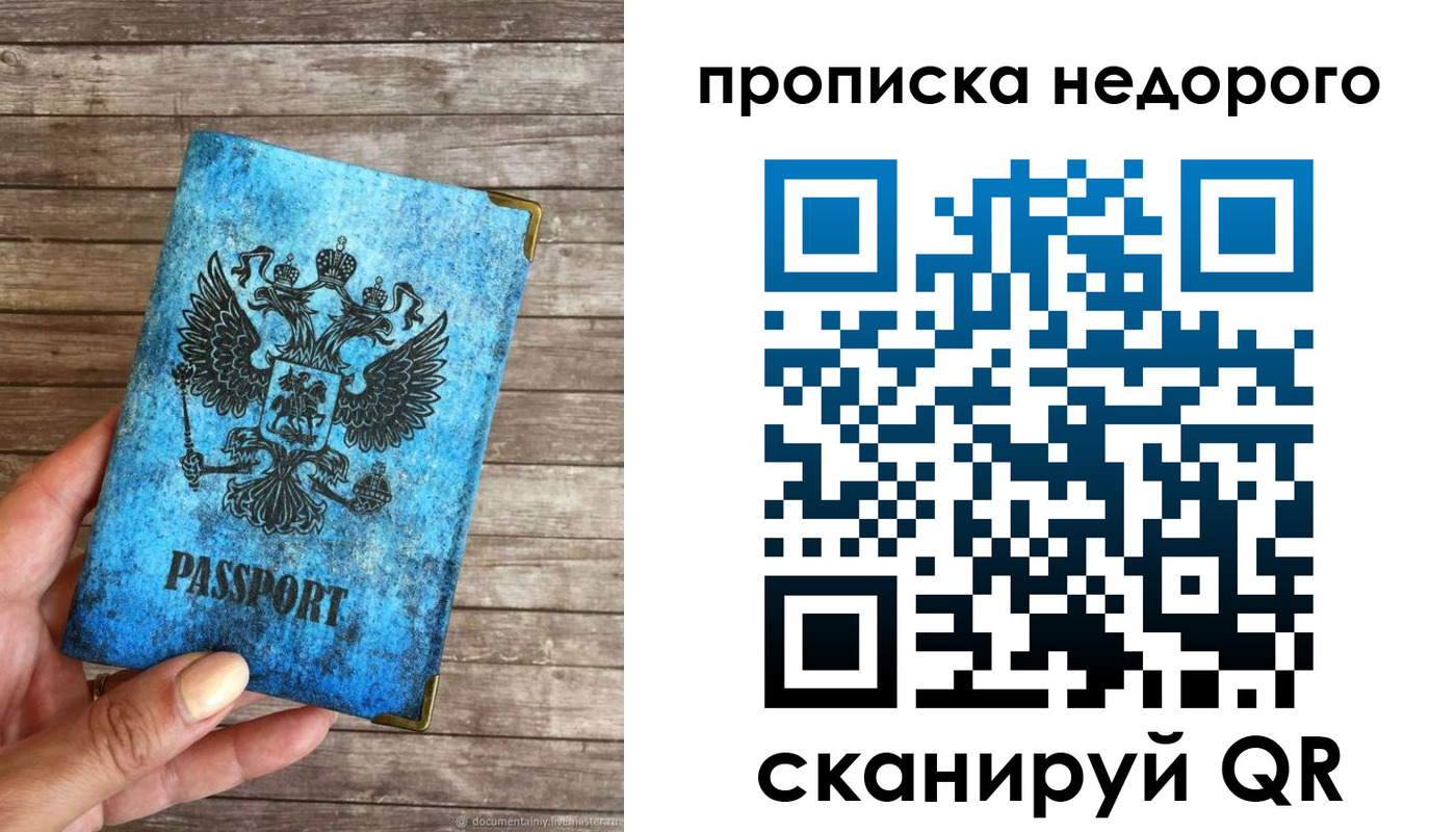 временная регистрация в квартире в Смоленской области