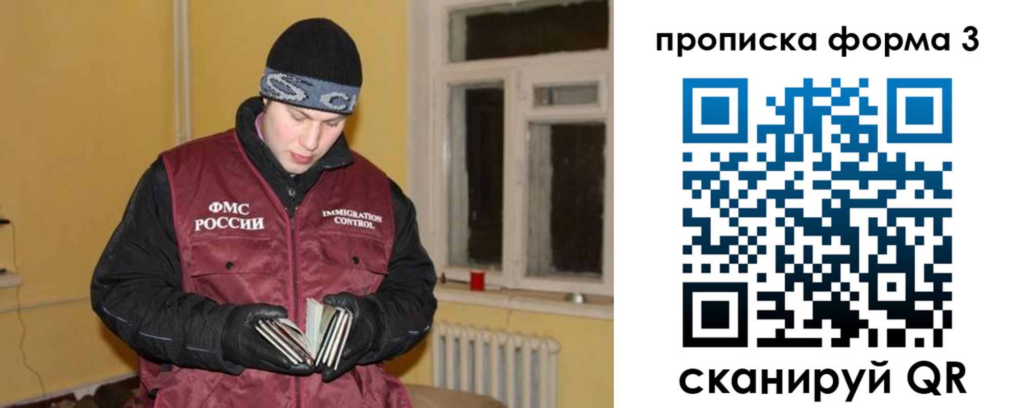 временная прописка в Смоленской области
