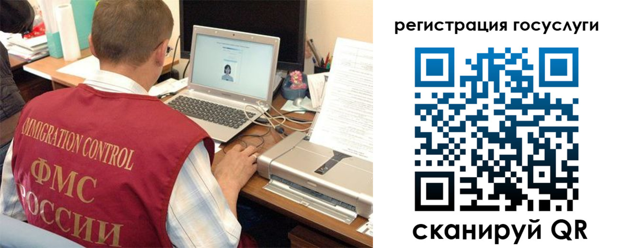 временная регистрация для всех в Смоленской области
