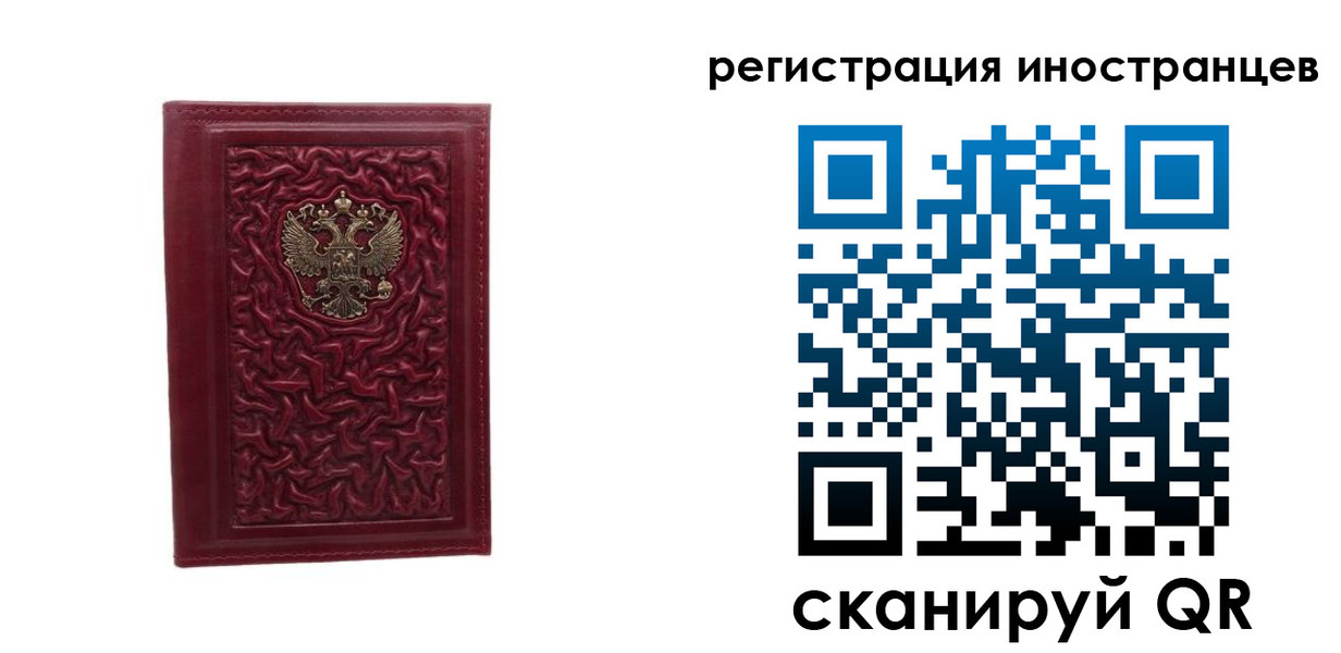 миграционный учет в Смоленской области