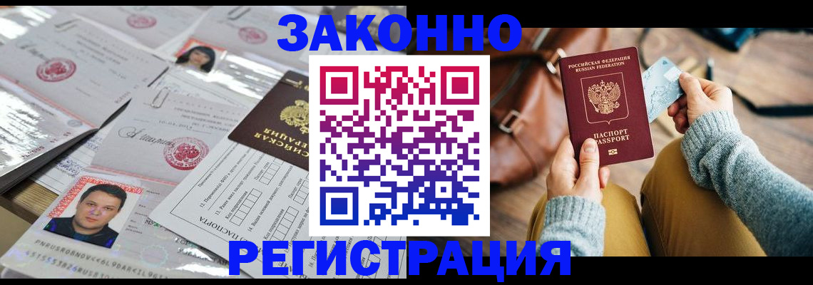 временная прописка в Смоленской области