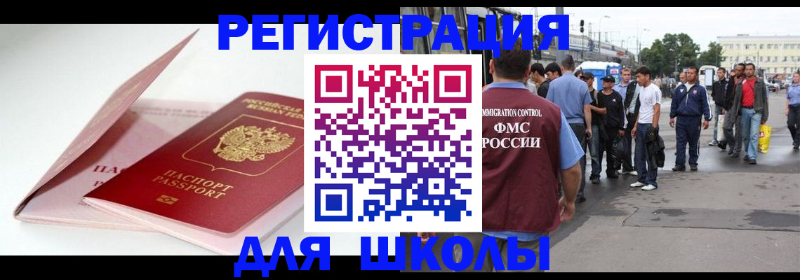 временная регистрация в квартире в Смоленской области