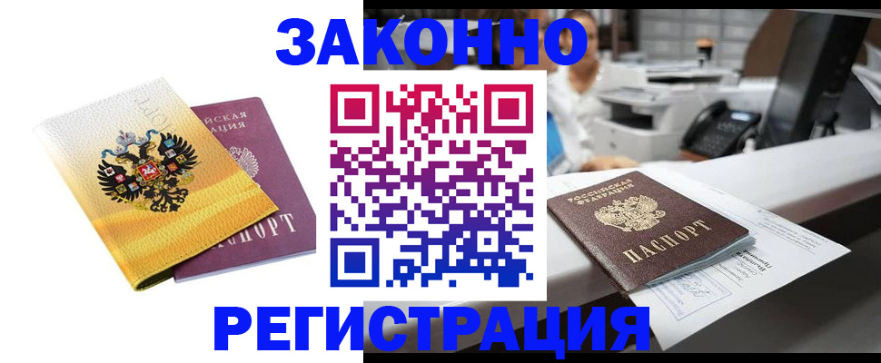 временная регистрация собственник в Смоленской области