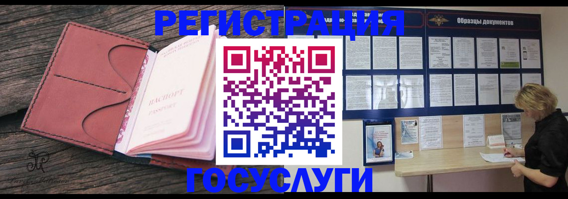 временная регистрация собственник в Смоленской области